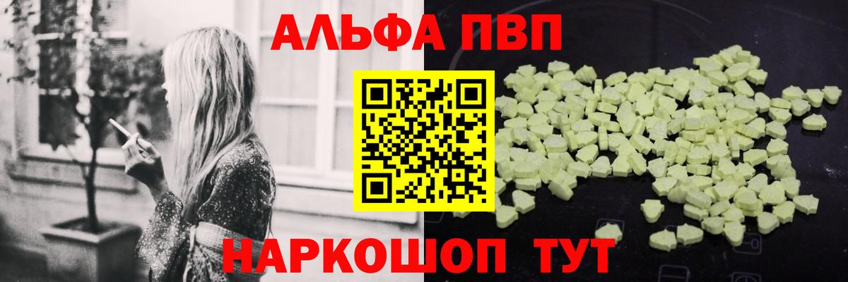 Alpha-PVP VHQ Мценск