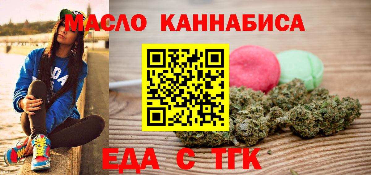 Марихуана Мценск