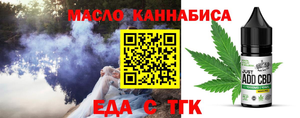 Cannafood конопля Мценск