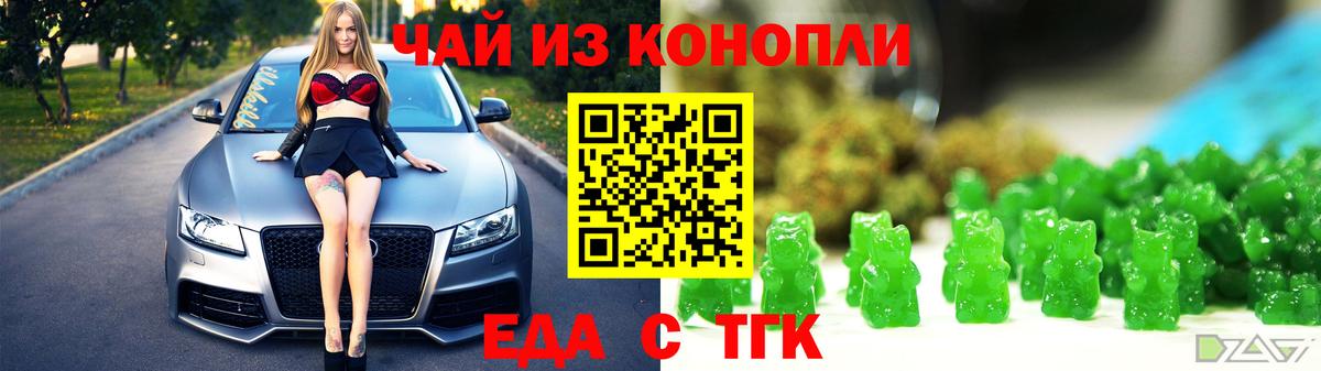 Мценск  Печенье с ТГК конопля  Вход с VPN 