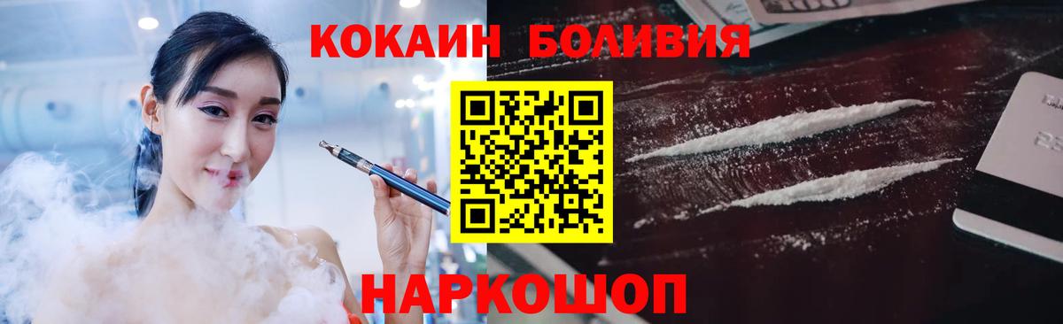 Cocaine FishScale  COCAIN  наркота  Мценск  COCAIN Перу  Вход с VPN 