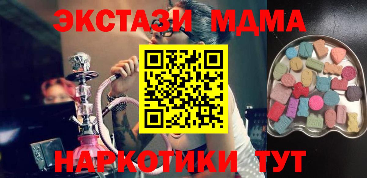ЭКСТАЗИ таблы Мценск