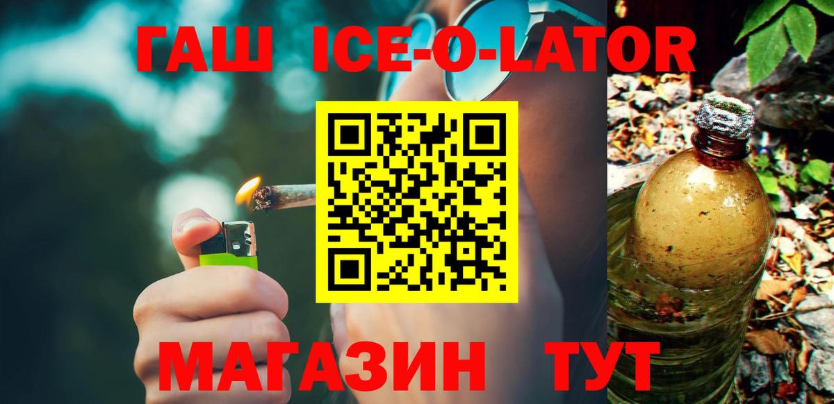 ГАШ Premium  Вход с VPN  ГАШИШ  закладки  Мценск 