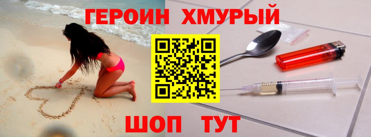 Мценск  Героин  Вход с VPN  Героин гречка 