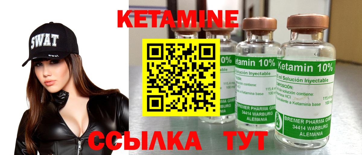 КЕТАМИН ketamine Мценск