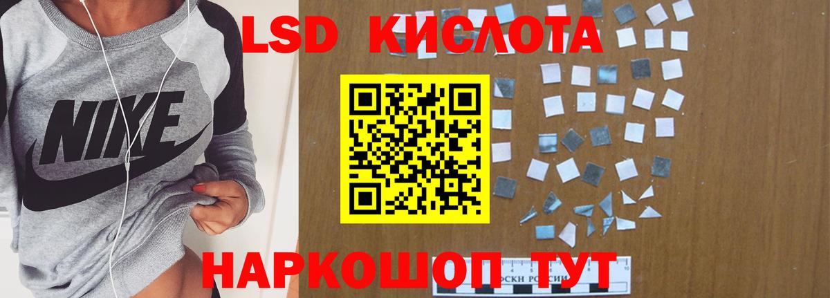 LSD-25 экстази ecstasy Мценск