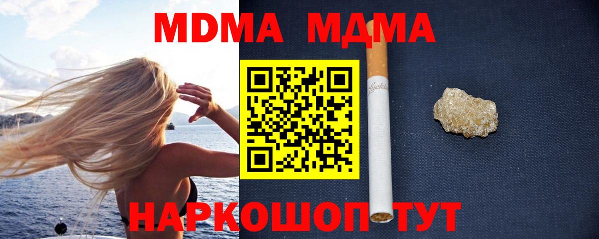MDMA Molly  Вход с VPN  МДМА  MDMA молли  Мценск 