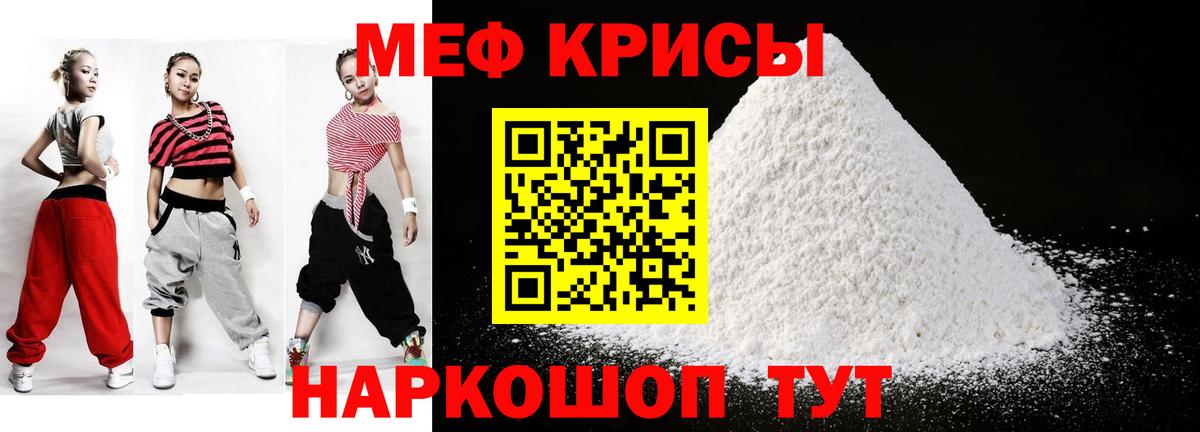 Мефедрон  МЯУ-МЯУ кристаллы  Меф VHQ  Вход с VPN  Мценск 