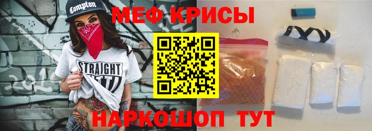 Мефедрон Мценск