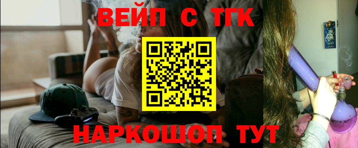 Дистиллят ТГК THC oil  Вход с VPN  Мценск  ТГК гашишное масло 